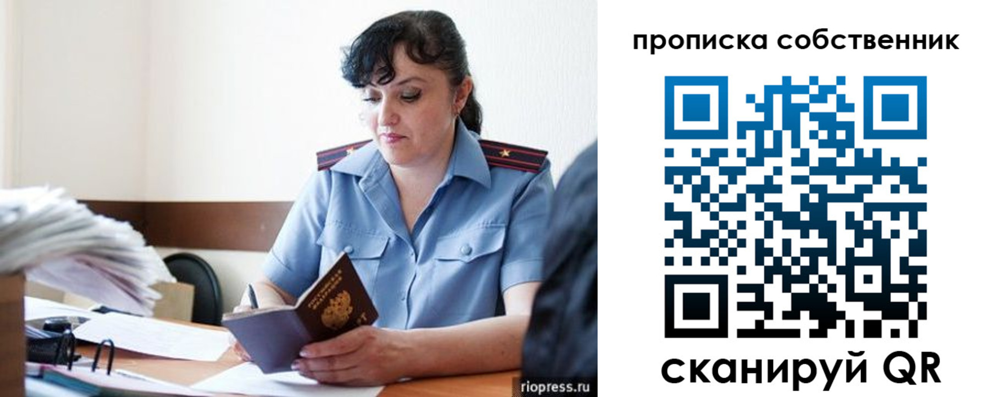 временная регистрация надежно в Воронеже