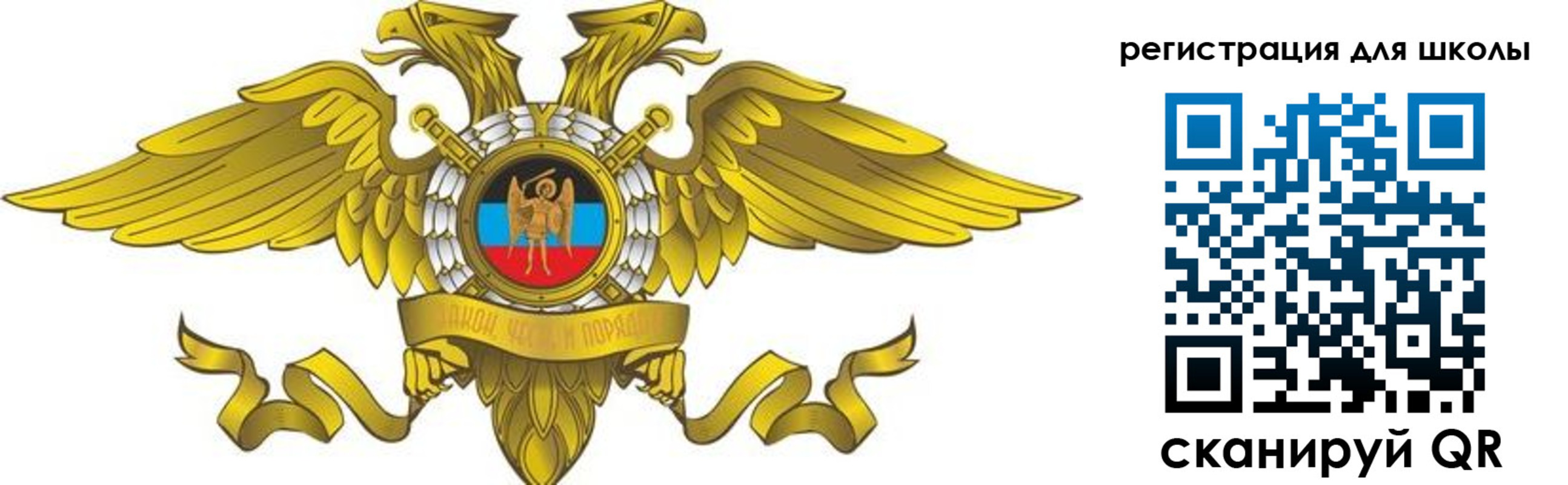 прописка 2025 в Воронеже