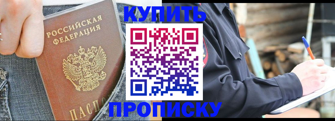 временная регистрация гарантия в Воронеже