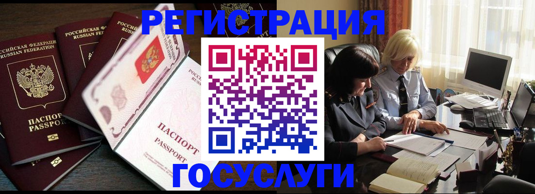 где прописаться в Воронеже